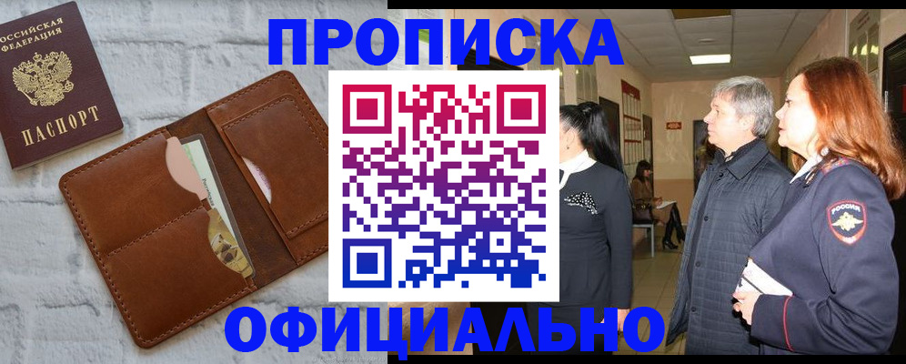 временная регистрация недорого в Петрозаводске