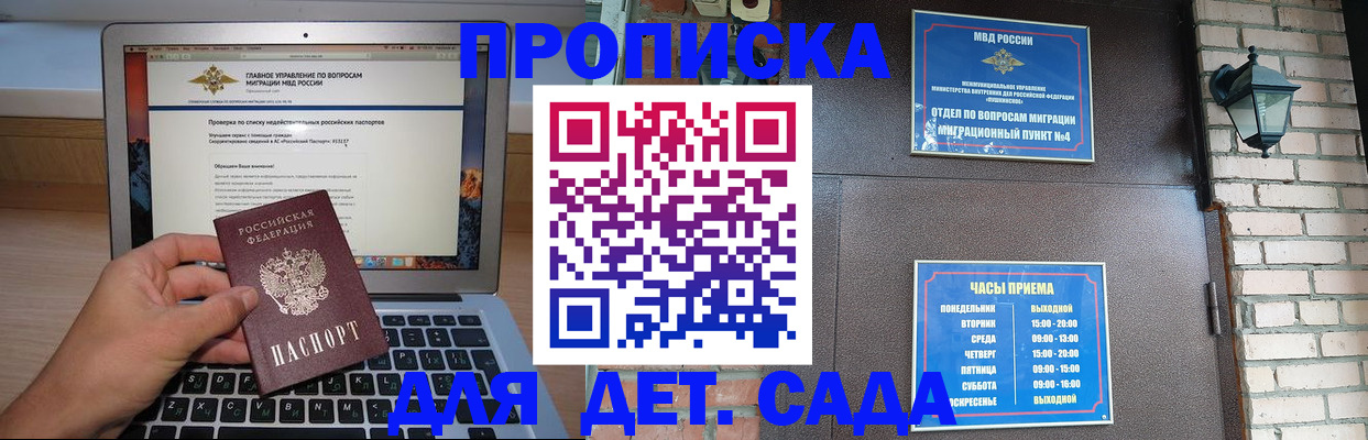 временная регистрация надежно в Петрозаводске